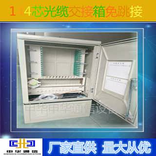 精品推荐 慈溪市申华通信设备厂销售部——专业通讯设备解决方案提供商