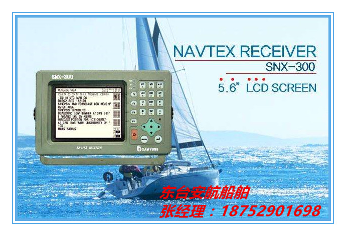 环保新视角 韩国SAMYUNG SNX-300航行警告接收机的绿色价值